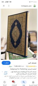 عبدالرحمن هوساوي